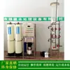 Lvjian fornece máquina de água desionizada por osmose reversa para a indústria química fina_Equipamento de tratamento de água ultrapura de Hunan 1T