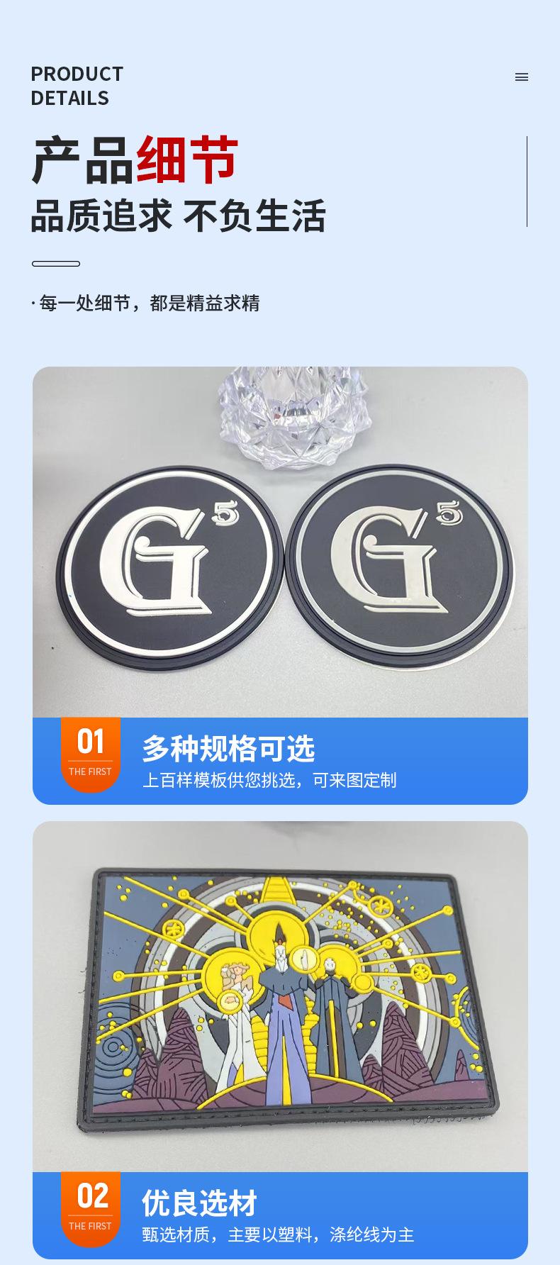 滴塑标定制详情_06