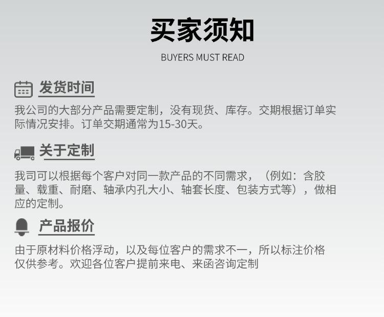 7买家须知