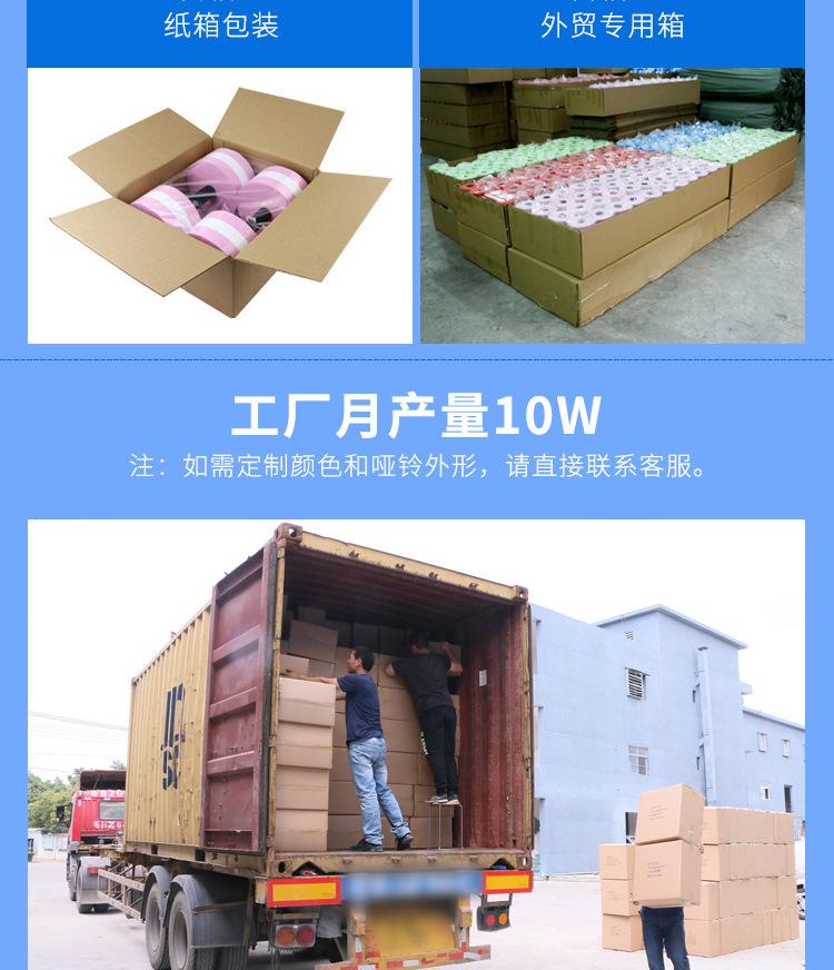 健身器材