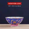 Cuenco Fushou de Esmalte Jingdezhen Nueva Chinoiserie Cerámica Doméstica para Arroz Estilo Japonés Cuenco Sombrero de Bambú Cuenco de Cumpleaños de Alta Gama