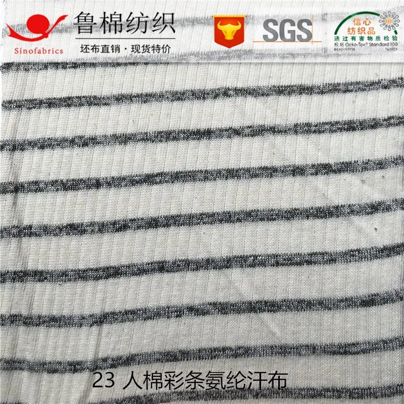 23 人棉彩条氨纶汗布_副本.jpg
