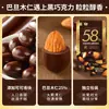 Su maravilloso sandwich de chocolate negro al 58% con almendras, chocolate de manteca de cacao pura, snack crujiente, al por mayor