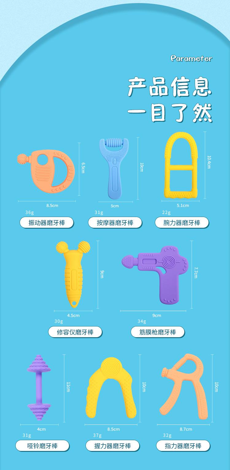 儿童硅胶磨牙棒玩具牙胶牙牙乐 (3).jpg