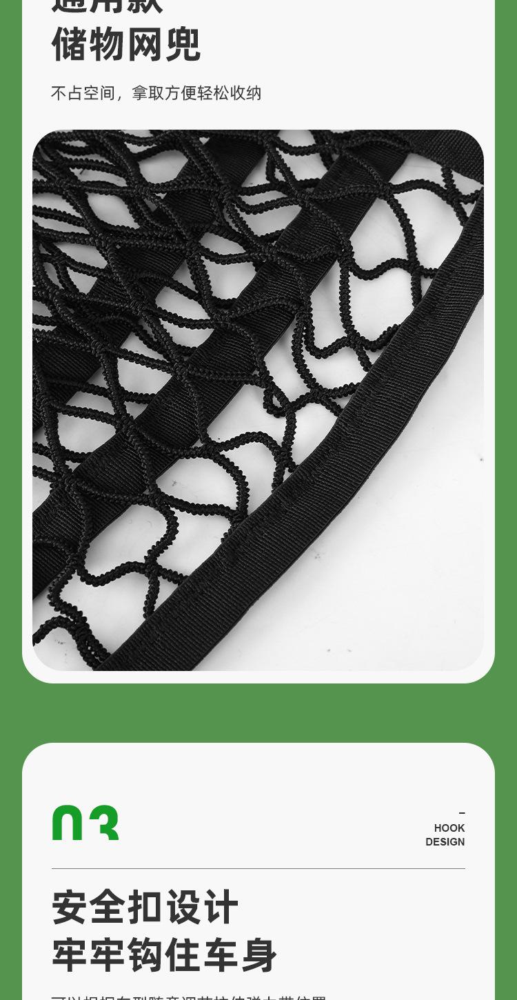 汽车后背收纳网