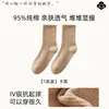 Meias 95% Algodão Femininas Outono/Inverno Meia de Cano Médio Absorventes de Suor Respiráveis 10A Antibacterianas Meias Empilhadas Pato para Sapatos Birkenstock