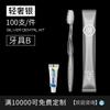 Cepillo de Dientes Desechable de Hotel Viaje Portátil Hotel Cinco Estrellas Estancia en Casa Dental Pasta de Dientes Artículos de Aseo Traje Pelo Suave