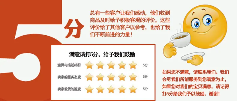 满意五分红黄
