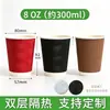 Copos de chá com leite, copos de café, copos descartáveis, copos personalizados para bebidas para viagem comerciais, copos revestidos de grau alimentício no atacado