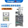 Máquina de Embalagem de Condimento de Molho de Soja Saco AB Shampoo Condicionador Saco Contínuo de Material Duplo Máquina Automática de Enchimento de Sacos Duplos
