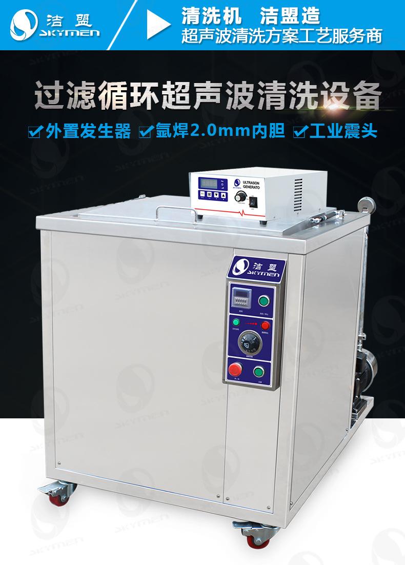工业清洗机