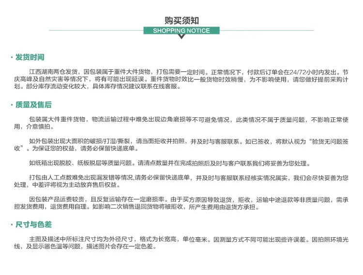 购买须知.jpg