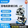 Máquina de Chanfrar Chapa de Aço de Caminhada Automática Lado Único Fresadora de Bordas com Motor Duplo Aço Carbono Aço Inoxidável Placa Plana Máquina de Chanfrar Elétrica