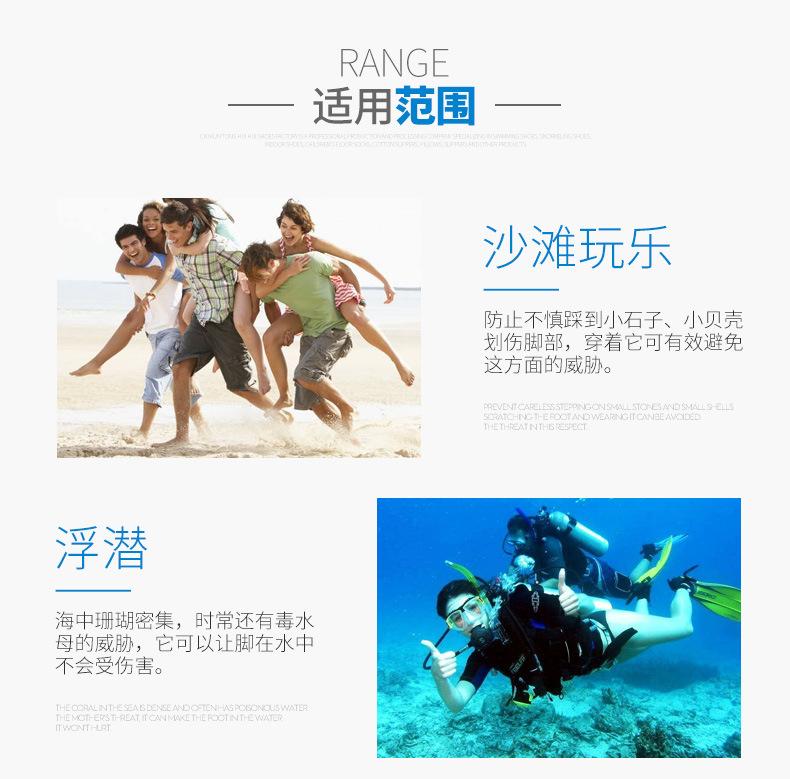 浮潜鞋详情_14