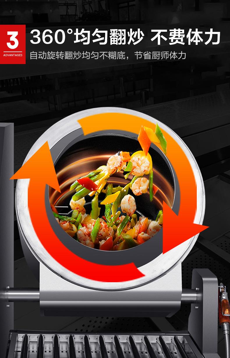 多功能自动投料烹饪滚筒全自动智能炒菜机电加热