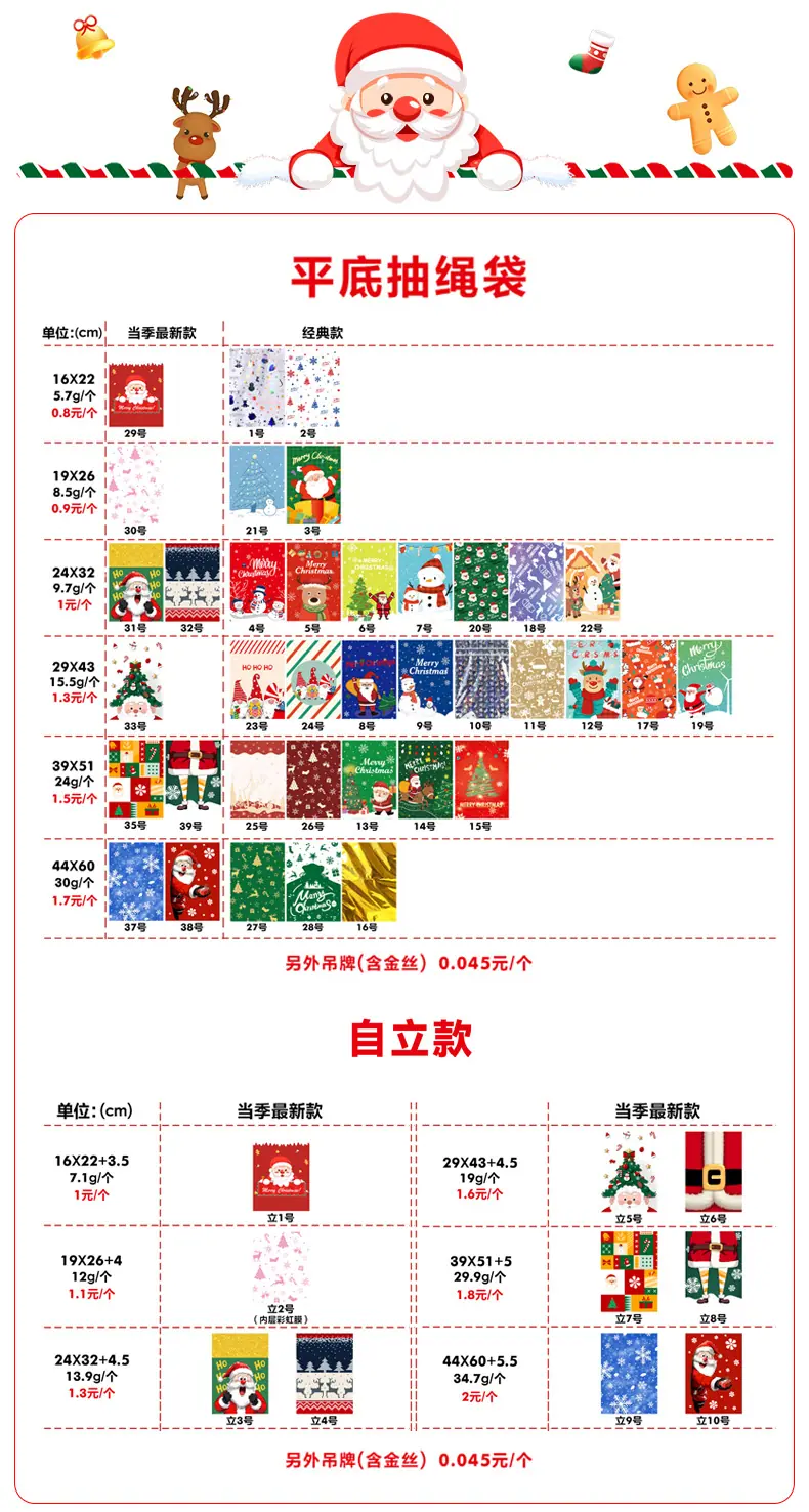 圣诞抽绳袋_04