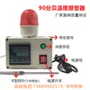 Dispositivo de alarma de temperatura por sobrecalentamiento, dispositivo de alarma de alta temperatura con límites superior e inferior, alarma para salas de servidores, almacenamiento en frío, temperatura del aceite de cocina y humedad