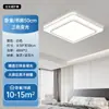 Luz de Techo para Sala de Estar Modelo Nuevo 2026, Luz para Dormitorio, Paquete de Protección Ocular, Estilo Moderno Minimalista de Mediados de Siglo, Luz para Dormitorio Principal