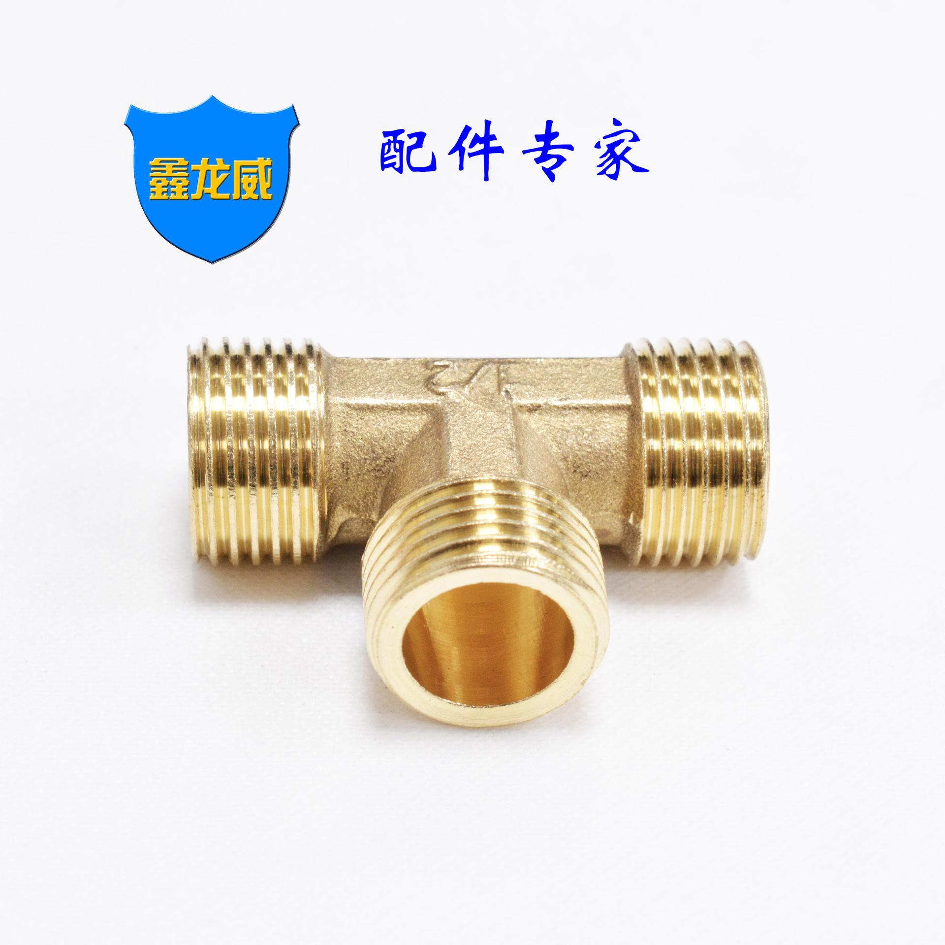 4分外牙三通.jpg