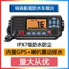 Ruisen RS-509M Plataforma Veicular Plataforma de Navio Marítimo IPX7 à Prova d'Água Buzina Vibração Drenagem GPS