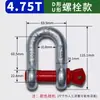 Grillete de Arco Estándar Nacional Americano Grillete en Forma de U Anillo en Forma de D Anillo de Retención Resistente Hebilla de Herradura Gancho Herramienta de Elevación