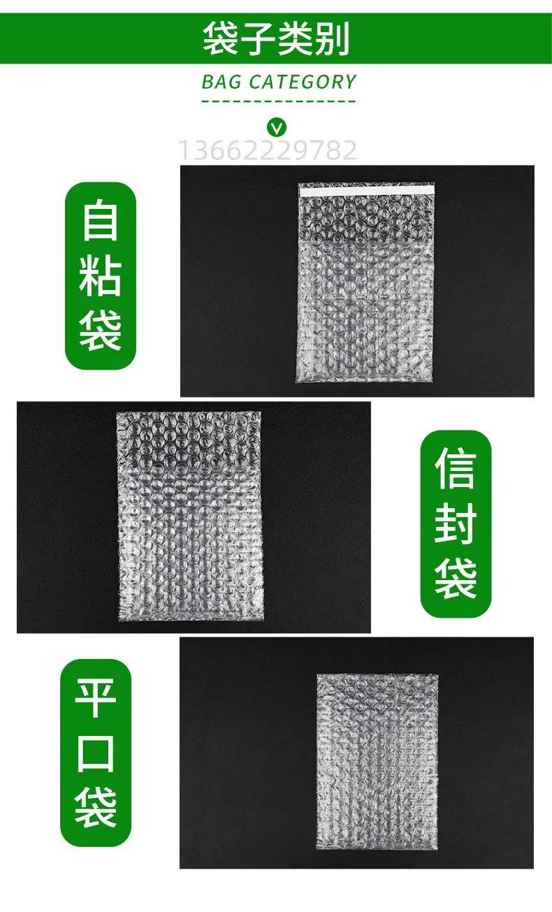 气泡袋详情页_03_副本.jpg
