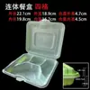 Caja de Almuerzo Desechable Tres Compartimentos Cuatro Compartimentos Caja de Empaque Caja de Plástico de Una Pieza Caja de Almuerzo Estilo Japonés Caja para Llevar Comida Rápida Envío Gratis