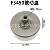 Disco pasivo para cortacésped, eje cuadrado, disco pasivo de doble rodamiento de siete y nueve dientes, desbrozadora, cortasetos FS450 120