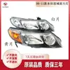 Adequado para Honda 06-11 oitava geração Honda Civic conjunto de farol oitava geração e meio Civic conjunto de farol