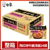 Fideos Instantáneos Elefante Blanco con Sopa Deliciosa, Caldo de Pollo en Bolsa, Caldo de Hueso de Cerdo Emblemático, Fideos Instantáneos para Sopa, Fideos Instantáneos de Tienda Principal con Olla Incluida