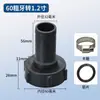Accesorios de Válvula para Barriles de Tonelada, Adaptador de Conversión para Conectar Manguera, Reducción de Diámetro de Rosca Gruesa de 60 a 1/6 Pulgada, Conector para Barril de Tonelada de 1.5 Pulgadas 2 Pulgadas