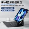 2025 para PadAir6 Teclado de Controle Maravilhoso Conexão Bluetooth Capa Protetora de Couro PU Teclado para iPad com Toque de Dois Pontos