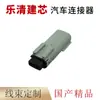 33471-0307/33481-0302 Aplicable al Arnés de Conector Automotriz Enchufe DJ7034D-1.5-11/21