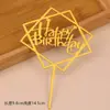 Decoração de Bolo de Aniversário Feliz em Acrílico Inserts Feliz Aniversário Mesa de Sobremesas Toppers de Confeitaria Pacote com 10