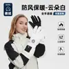 Guantes Calientes de Esquí para Exteriores, Invierno con Pantalla Táctil y Felpa para Resistir el Frío y el Viento, Guantes Calefactables para Ciclismo en Vehículo Eléctrico