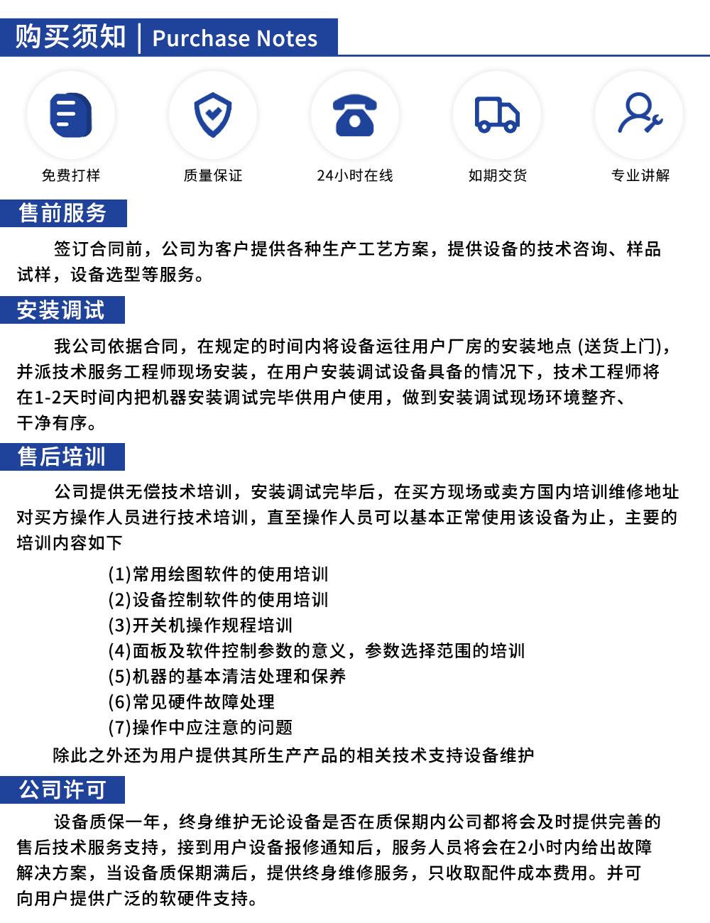 16购买须知.jpg