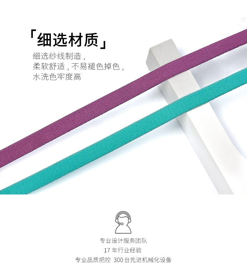 96-彩色毛面防滑松紧带锦上psd_06.jpg