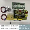 Limpador Ultrassônico Placa-mã Acessórios Jiemeng Placa de Circuito Vibrador Industrial Transdutor Placa de Circuito Driver Fonte de Alimentação