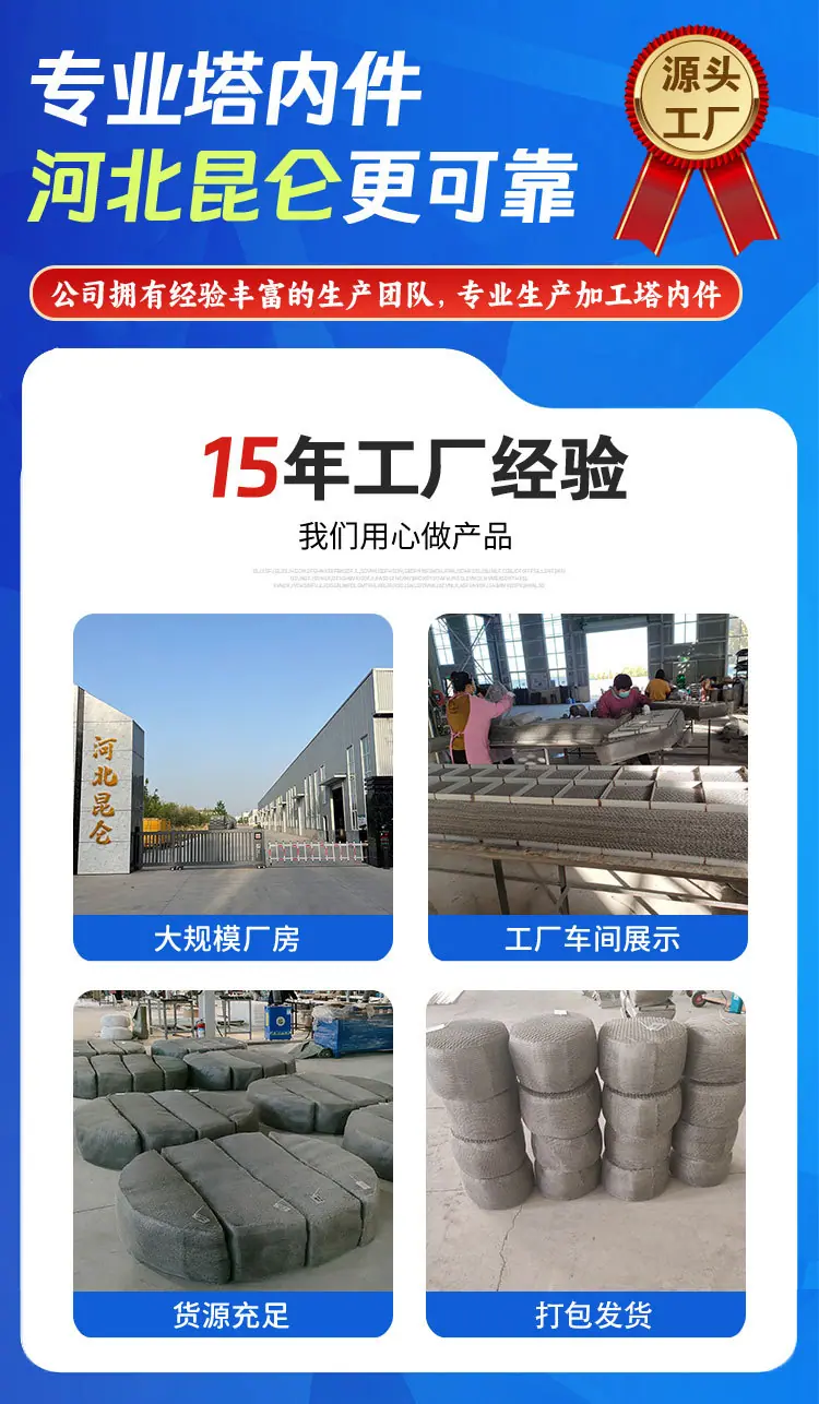 除沫器网垫