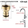 Grifo Lavadora Conector de Agua de Cobre de 4 Puntos 5/6 Puntos para Boquilla de Lavado de Autos, Adaptador Especial de Conexión Rápida