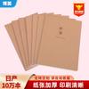 Suministro del Fabricante Cuaderno cosido de piel de vaca 16K, Cuaderno cosido engrosado para estudiantes, Cuaderno de clase, Cuaderno de tapa blanda