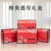Venta Directa de Fábrica Fuente Caja de Regalo Roja Caja de Embalaje Universal Artículos de Año Nuevo Caja de Regalo para Hotel Caja de Cartón para Embalaje Exterior de Maleta