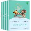 Versión de People's Education Press, Leer con Adultos, Primer Grado, Lectura Feliz, Juego Completo de 4 Volúmenes, Cao Wenxuan, Chen Xianyun