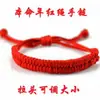 Taobao eventos regalos regalos más vendidos este año de vida nudo cola de fénix pulsera de cuerda roja puede Festival de la Tarde del Dragón pulsera de cuerda colorida