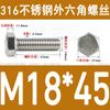Tornillo de cabeza hexagonal externa de acero inoxidable 316L, tornillo extendido M5M10M12M14M16M18 [M4-M20]]