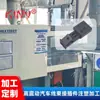 Moldeo por Inyección de Conectores Automotrices y Piezas de Plástico, Resistencia a Altas Vibraciones y Altas Temperaturas, Personalización de Moldes