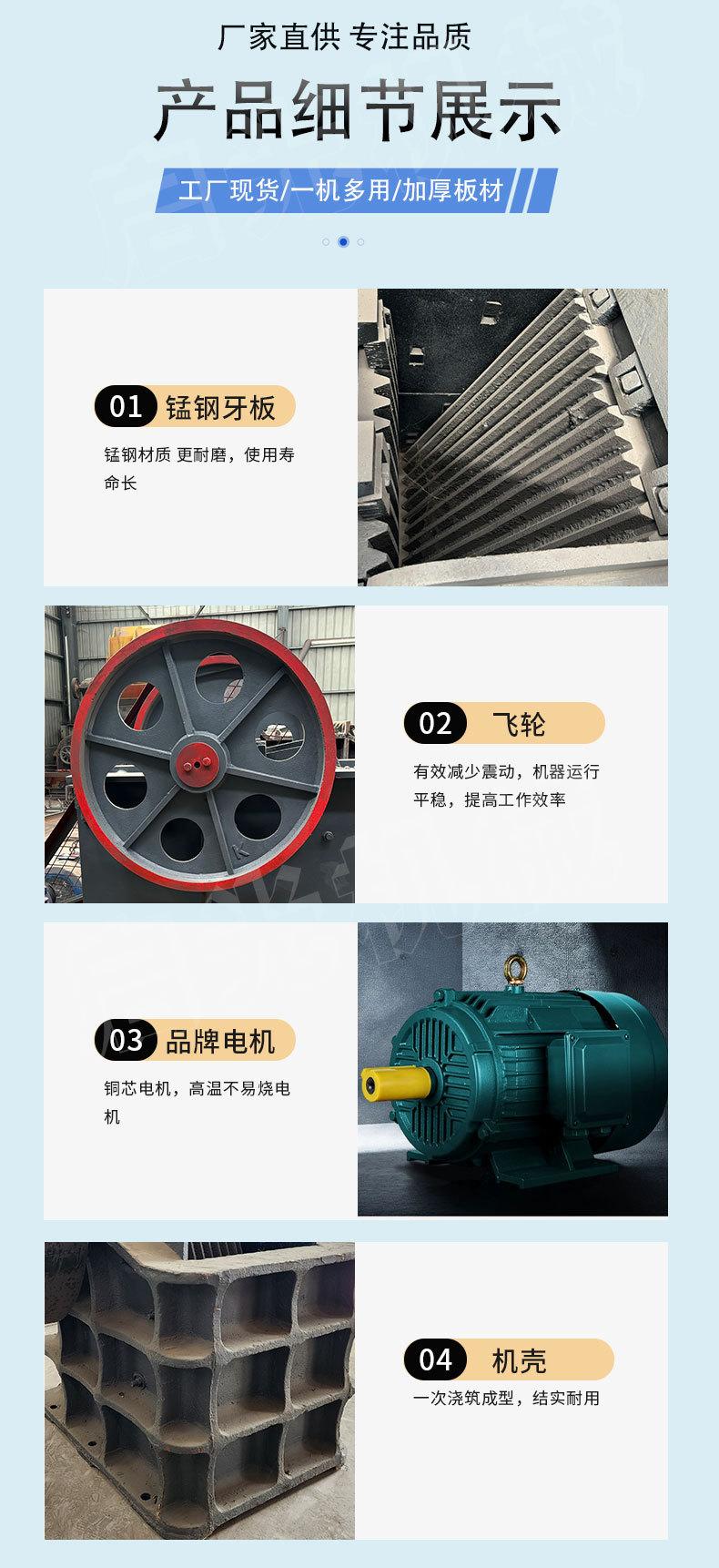 颚式破碎机_06.jpg