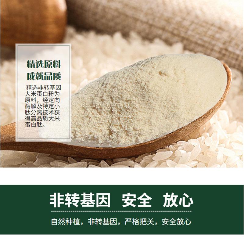 大米肽23