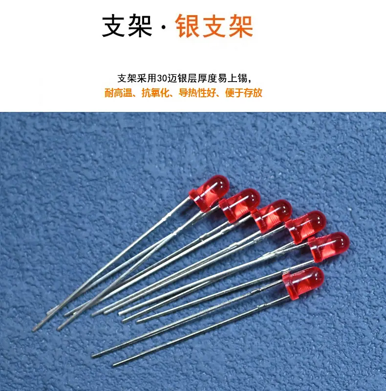 深圳f3超亮透明反极红光led视觉检测照明光源3mm圆头红色插件灯珠短脚生产厂家