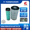 Filtro de Aire de Alta Calidad de Fábrica a Juego Pu2747 Exportación al por Mayor